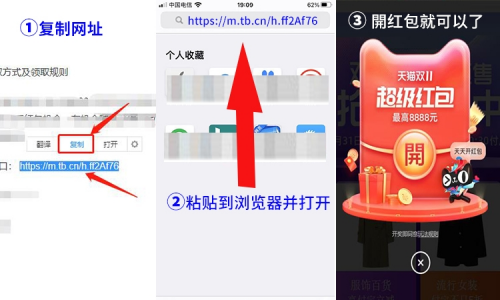 天貓雙十一紅包在哪領取？【經(jīng)驗分享】告訴你天貓雙十一紅包活動玩法攻略