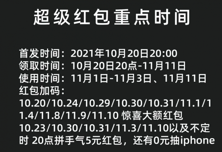 天貓雙十一紅包在哪領??？【經(jīng)驗分享】告訴你天貓雙十一紅包活動玩法攻略