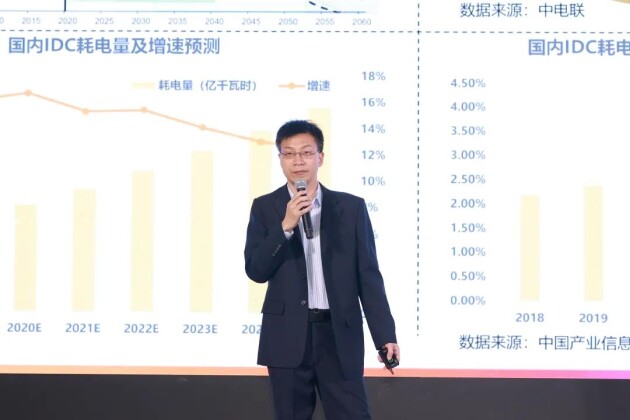 維諦技術(shù)（Vertiv）成功舉辦“2021雙碳戰(zhàn)略下的服務(wù)4.0研討會”