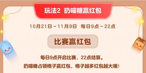 淘寶天貓雙十一喵糖總動員攻略教你淘寶雙11喵糖總動員怎么玩