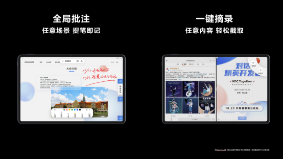 一支筆玩轉(zhuǎn)世間精彩，透過(guò)HDC 2021看華為平板背后的生態(tài)大棋