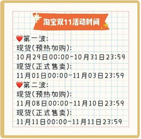 2021年雙11活動什么時候開始？天貓京東雙十一紅包攻略節(jié)奏搶先看