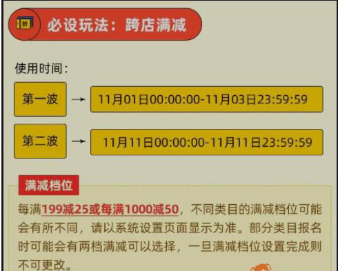 2021年雙11活動什么時候開始？天貓京東雙十一紅包攻略節(jié)奏搶先看