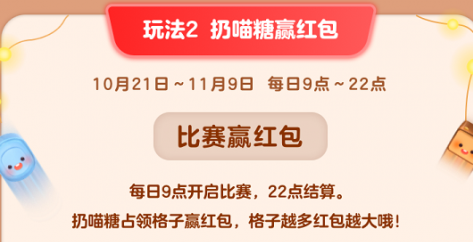 決勝21天 天貓雙十一贏49999紅包 教你玩淘寶天貓雙十一喵糖總動(dòng)員攻略