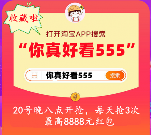 決勝21天 天貓雙十一贏49999紅包 教你玩淘寶天貓雙十一喵糖總動(dòng)員攻略