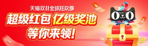 【必看】2020天貓?zhí)詫氹p十一預售、超級紅包、喵糖游戲玩法攻略