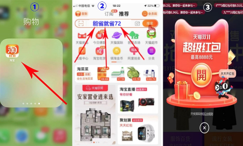 [省錢攻略]天貓/淘寶/京東雙11紅包怎么領(lǐng)？預(yù)售滿減規(guī)則及喵糖總動員攻略