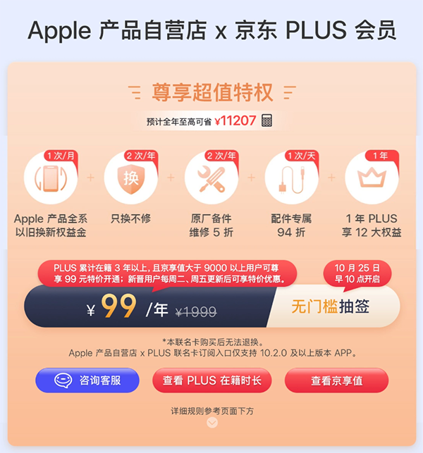 史上最強MacBook Pro開售 京東11.11下單享1年延保