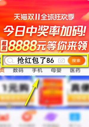 淘寶天貓雙十一搶8888元活動攻略，淘寶雙11購物津貼無需領(lǐng)！