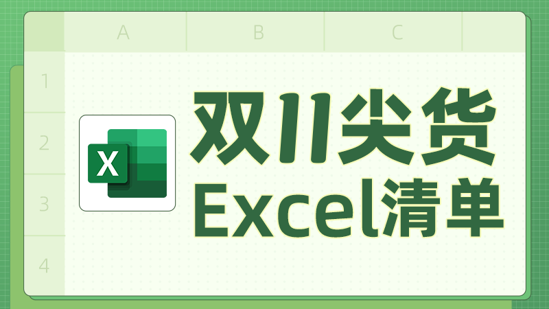 淘寶天貓雙十一搶8888元活動攻略，淘寶雙11購物津貼無需領(lǐng)！