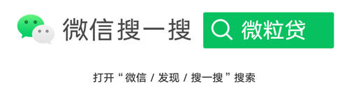 千萬不要找人代開通，一文教你如何正確開通微眾銀行微粒貸