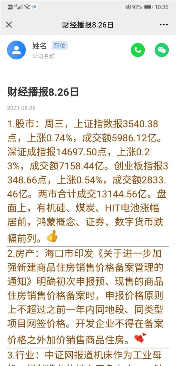 企業(yè)微信管理系統(tǒng)探馬SCRM如何賦能金融企業(yè)玩轉(zhuǎn)私域