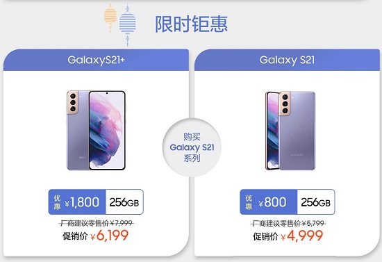 國慶鉅惠再繼續(xù)，三星Galaxy S21 5G系列入手正當(dāng)時