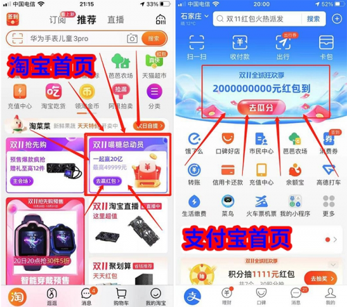 [省錢攻略]雙11超級紅包怎么領(lǐng)？玩轉(zhuǎn)天貓?zhí)詫氹p十一喵糖總動員瓜分20億紅包