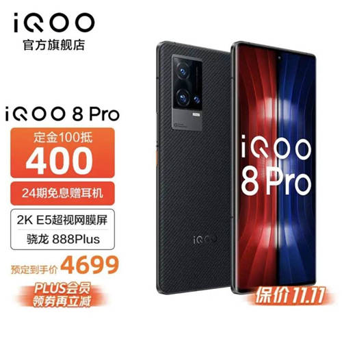 小米MIX 4對比iQOO 8 Pro，雙十一購機無需糾結(jié)