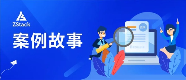 世界工程機械排頭兵，ZStack Cloud助力徐工集團建設混合云