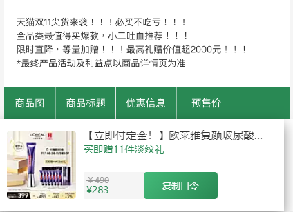 淘寶天貓pk京東雙十一活動哪家更劃算？看看雙11的紅包和津貼攻略吧！