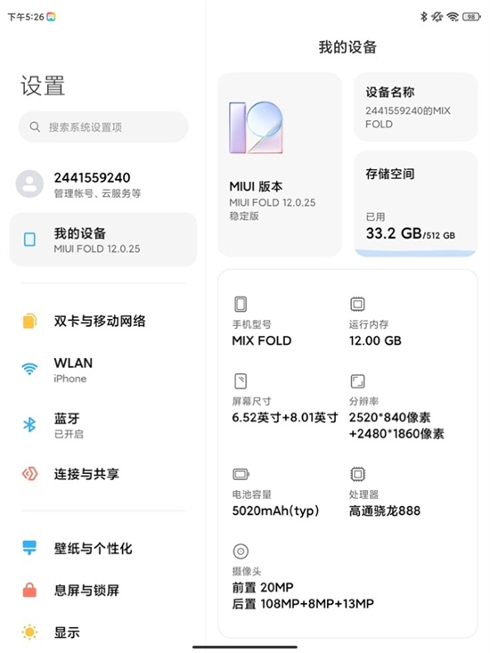 小米MIX FOLD折疊屏雙十一直降2500元！商務娛樂雙向賦能 體驗拉滿