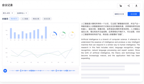 聽見花開的聲音，訊飛聽見智慧辦公服務(wù)平臺發(fā)布！