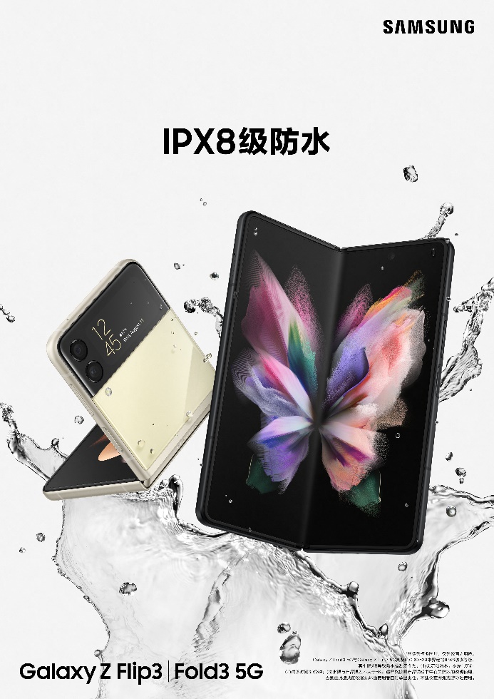 雙11迎優(yōu)惠 上京東買三星Galaxy Z Fold3