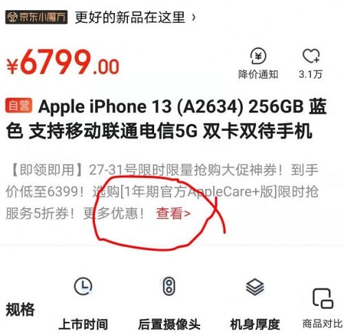 2021雙十一iphone12/13會(huì)降價(jià)多少錢(qián)？雙十一紅包蘋(píng)果iPhone13能便宜多少