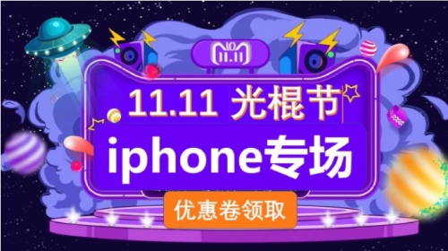 2021雙十一iphone12/13會(huì)降價(jià)多少錢(qián)？雙十一紅包蘋(píng)果iPhone13能便宜多少