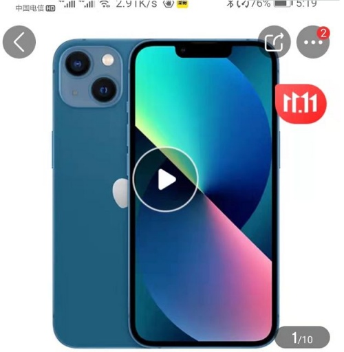 2021雙十一iphone12/13會(huì)降價(jià)多少錢(qián)？雙十一紅包蘋(píng)果iPhone13能便宜多少