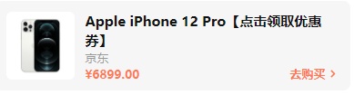 2021雙十一iphone12/13會(huì)降價(jià)多少錢(qián)？雙十一紅包蘋(píng)果iPhone13能便宜多少