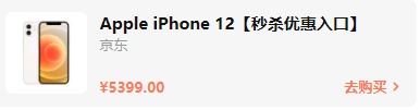 2021雙十一iphone12/13會(huì)降價(jià)多少錢(qián)？雙十一紅包蘋(píng)果iPhone13能便宜多少