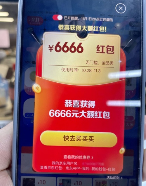 【必領(lǐng)8888元】2021淘寶天貓雙十一紅包口令在哪里？京東雙十一紅包密令是什么