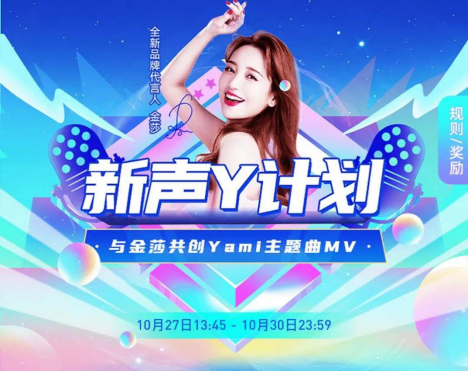 從Yami主播與金莎共創(chuàng)主題曲MV，看品牌持續(xù)輸出優(yōu)質(zhì)內(nèi)容的源動力