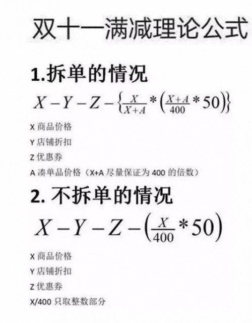 【加碼】京東天貓雙十一紅包加碼！淘寶雙十一攻略玩法補習班別再被雙11規(guī)則逼瘋