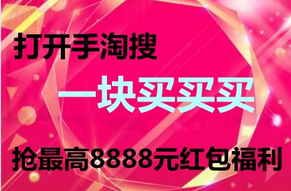 【主會場】京東雙十一紅包神券如何領(lǐng) 淘寶/天貓雙11超級紅包有驚喜