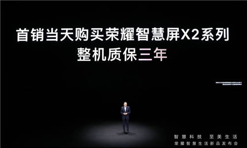 輕松拿下京東家電雙冠軍，榮耀智慧屏X2 65英寸限時(shí)2699元，11月1日開售