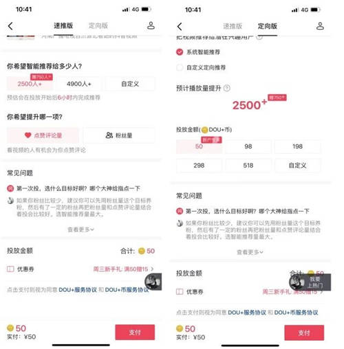 用戶和商家如何在抖音脫穎而出，DOU+提供強(qiáng)力外援