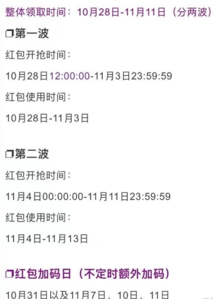 最新 2021天貓雙十一紅包8888省錢攻略 淘寶京東雙十一預售攻略活動詳情