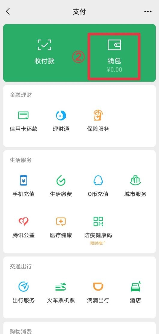 零錢通轉(zhuǎn)出到銀行卡要手續(xù)費嗎？微信零錢通問題全解答