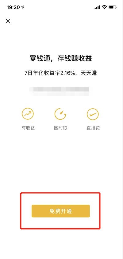 零錢通轉(zhuǎn)出到銀行卡要手續(xù)費嗎？微信零錢通問題全解答