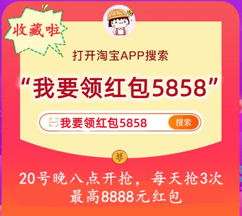 省錢(qián)攻略 2021淘寶天貓京東雙十一紅包爆款清單曝光 玩轉(zhuǎn)今年雙11