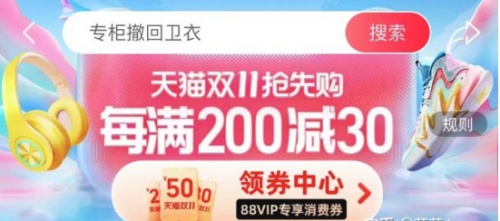 省錢(qián)攻略 2021淘寶天貓京東雙十一紅包爆款清單曝光 玩轉(zhuǎn)今年雙11