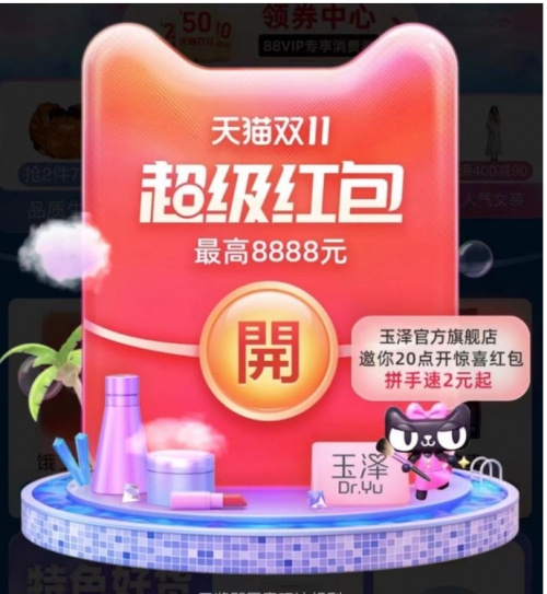 省錢(qián)攻略 2021淘寶天貓京東雙十一紅包爆款清單曝光 玩轉(zhuǎn)今年雙11