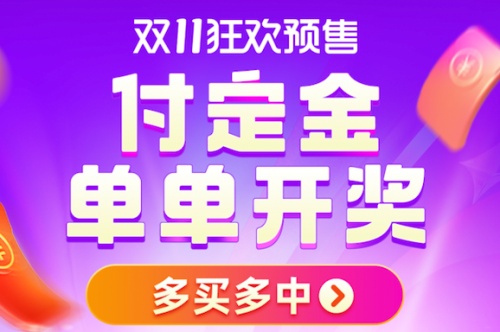 2021雙十一第二波活動開啟！淘寶天貓雙十一紅包怎么領(lǐng)口令在哪里攻略