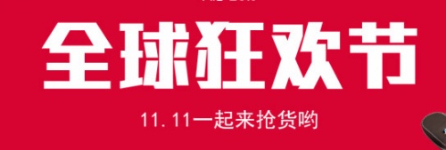 2021雙十一第二波活動開啟！淘寶天貓雙十一紅包怎么領(lǐng)口令在哪里攻略