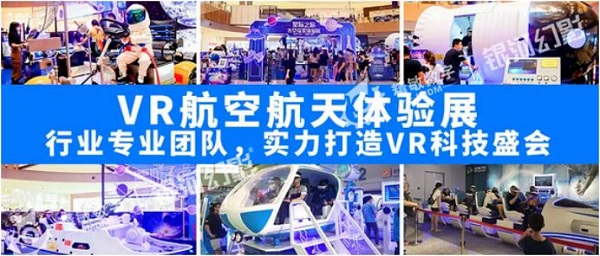 深圳精敏助力2021中國安陽航空展，帶來極到VR航空航天互動體驗！