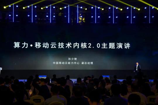 中國移動全球合作伙伴大會云×5G分論壇來襲，為你揭秘移動云全新技術內(nèi)核！