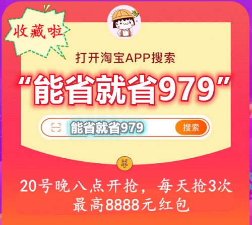 2021雙11第二波預售更火爆！淘寶天貓/京東雙十一紅包領取全攻略