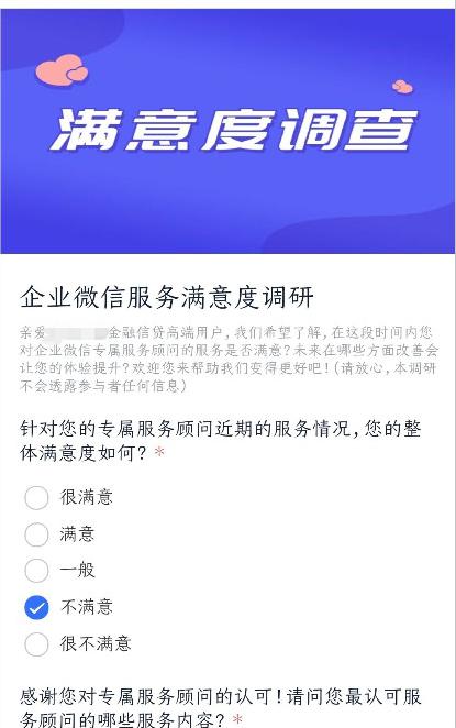 探馬SCRM四步搭建金融“私域”運營閉環(huán)