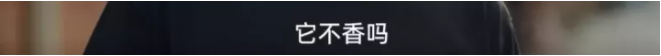 薇婭：“這是國(guó)貨最好的時(shí)代”