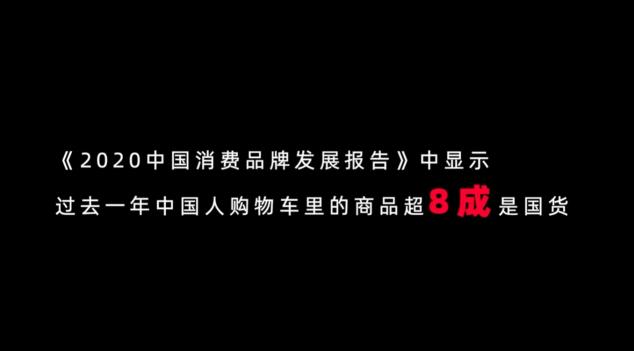 薇婭：讓國貨深入到消費者生活的方方面面