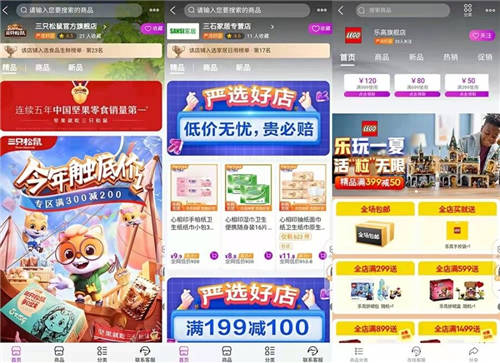 “真快樂”APP“嚴選好店”頻道全品類好物匯聚 雙11爆囤不剁手